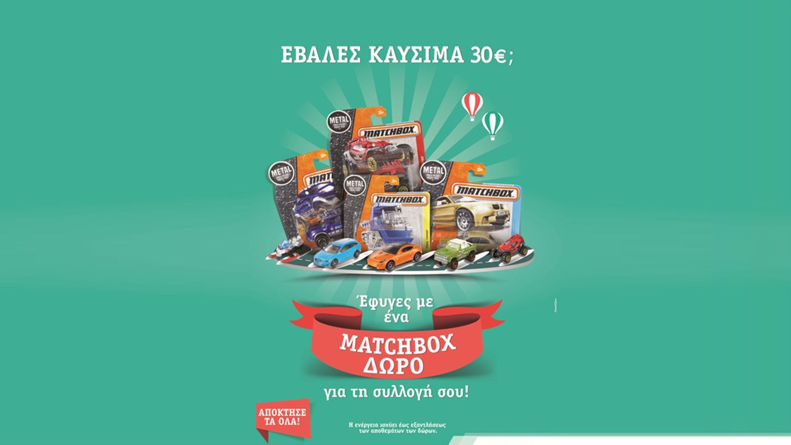 Χριστουγεννιάτικα δώρα AVIN